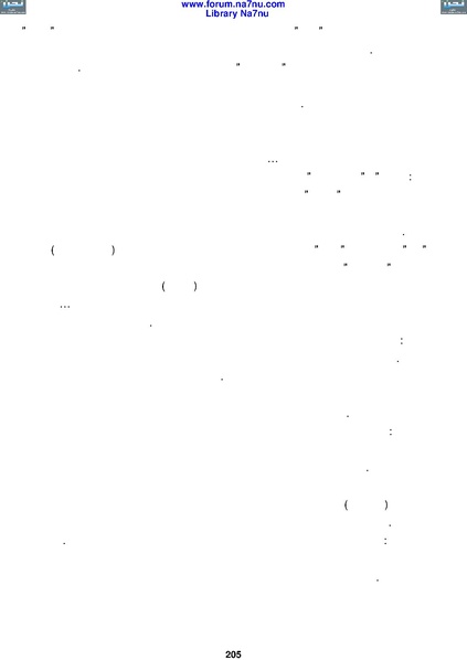 ملف:Tarikh Al saud.pdf