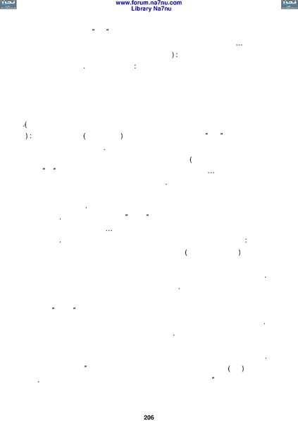 ملف:Tarikh Al saud.pdf