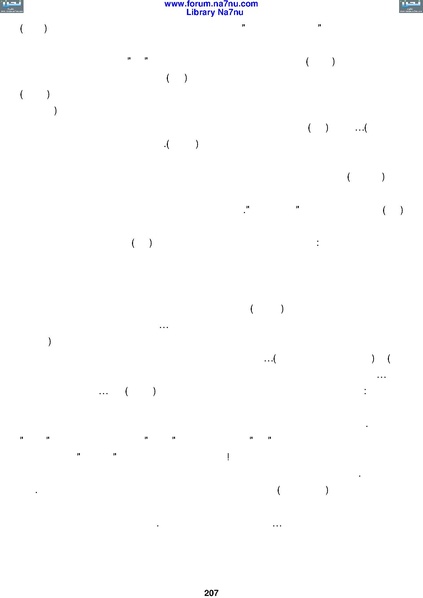 ملف:Tarikh Al saud.pdf