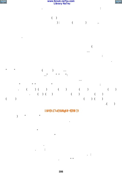 ملف:Tarikh Al saud.pdf