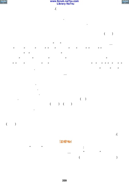 ملف:Tarikh Al saud.pdf