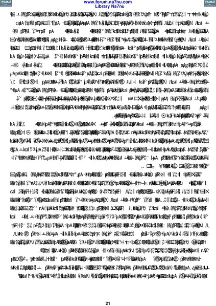 ملف:Tarikh Al saud.pdf