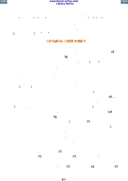 ملف:Tarikh Al saud.pdf