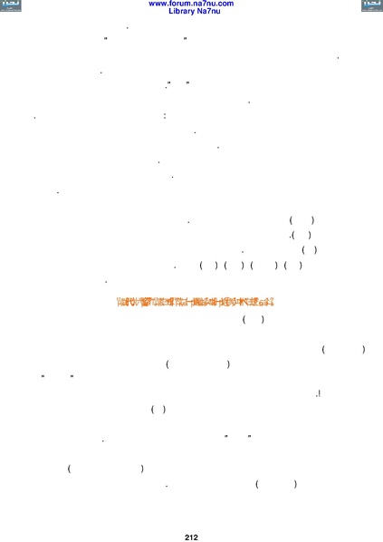 ملف:Tarikh Al saud.pdf