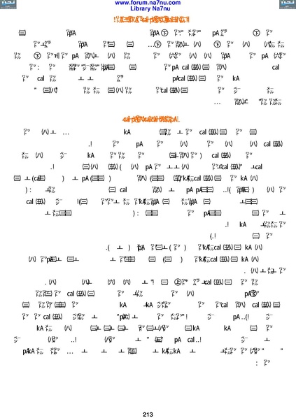 ملف:Tarikh Al saud.pdf