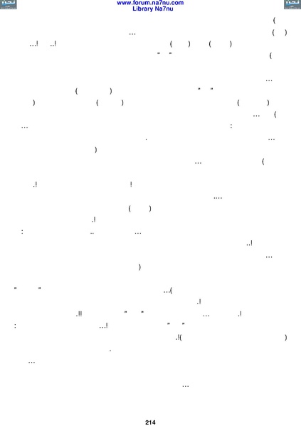 ملف:Tarikh Al saud.pdf