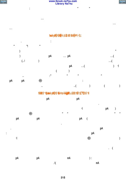 ملف:Tarikh Al saud.pdf