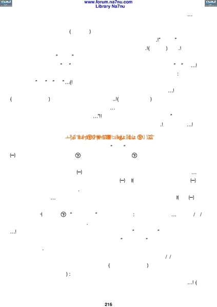 ملف:Tarikh Al saud.pdf