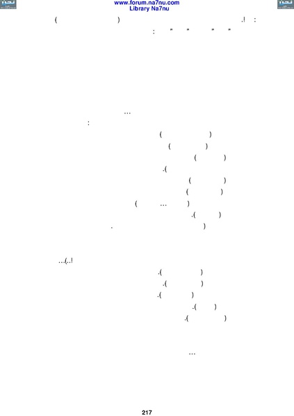 ملف:Tarikh Al saud.pdf