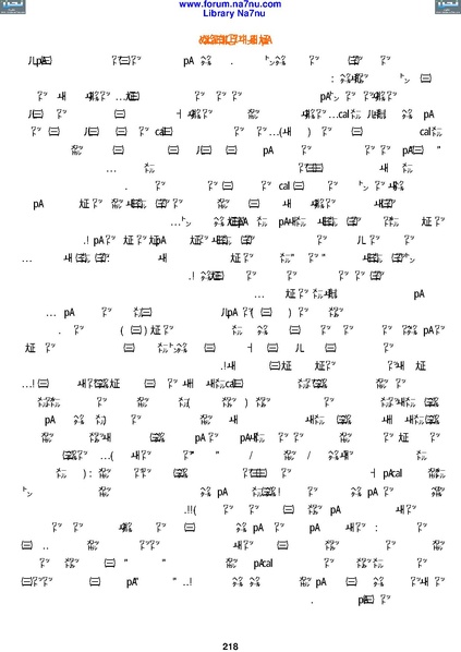 ملف:Tarikh Al saud.pdf