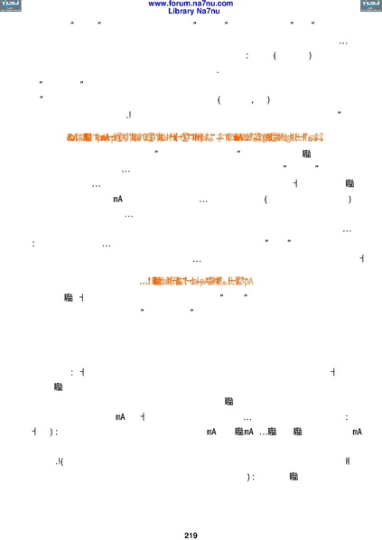 ملف:Tarikh Al saud.pdf