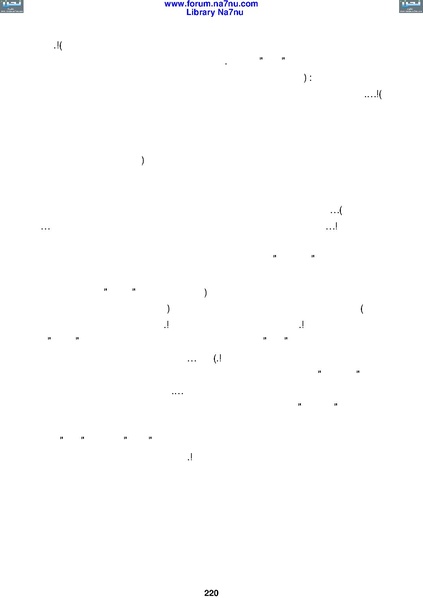 ملف:Tarikh Al saud.pdf