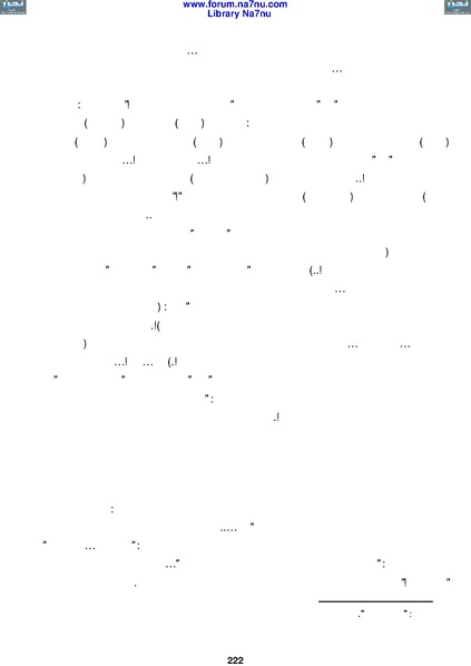 ملف:Tarikh Al saud.pdf