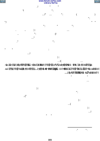 ملف:Tarikh Al saud.pdf