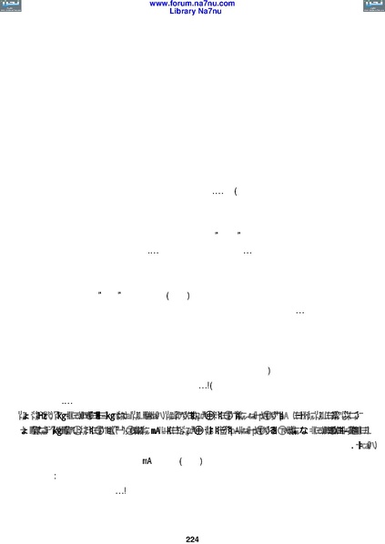 ملف:Tarikh Al saud.pdf