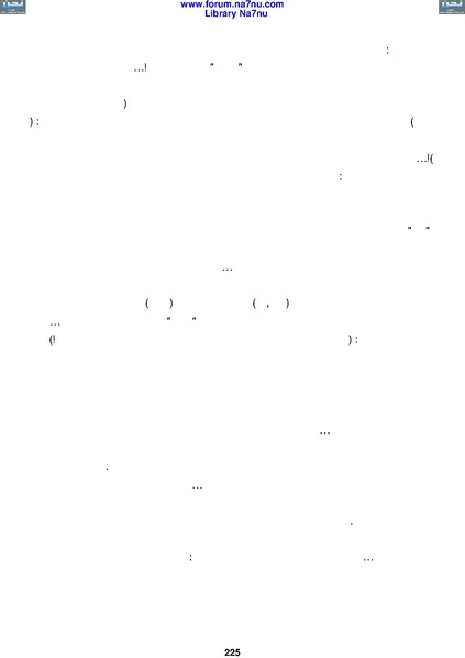 ملف:Tarikh Al saud.pdf