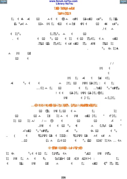 ملف:Tarikh Al saud.pdf