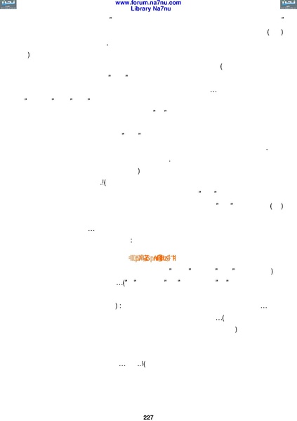 ملف:Tarikh Al saud.pdf