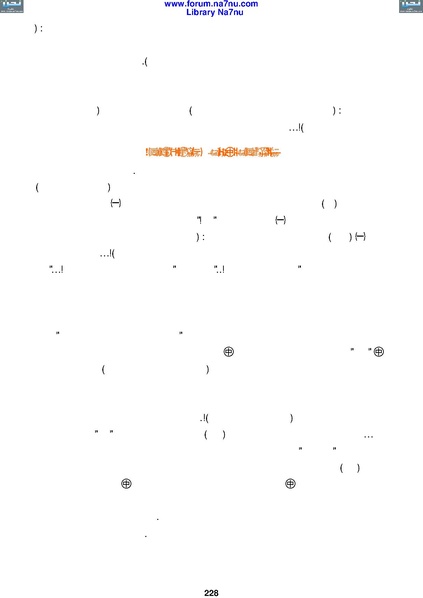 ملف:Tarikh Al saud.pdf