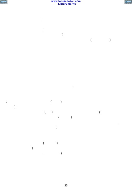 ملف:Tarikh Al saud.pdf