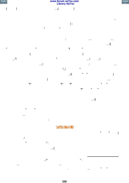 ملف:Tarikh Al saud.pdf