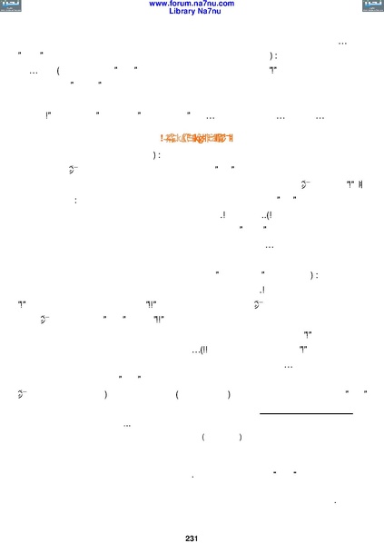 ملف:Tarikh Al saud.pdf