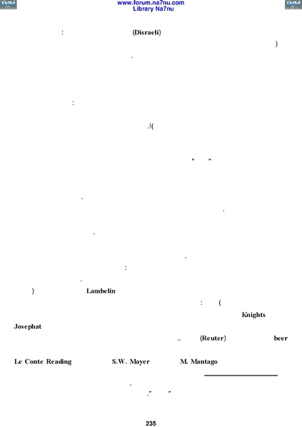 ملف:Tarikh Al saud.pdf