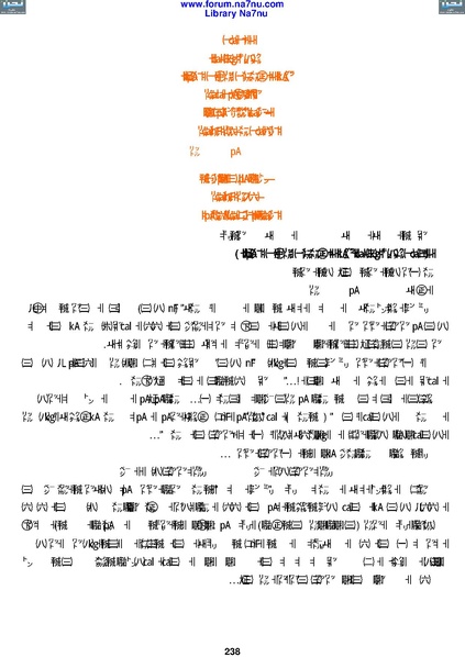 ملف:Tarikh Al saud.pdf