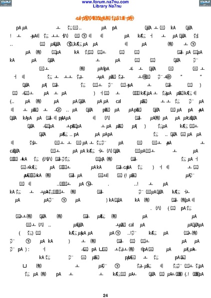 ملف:Tarikh Al saud.pdf