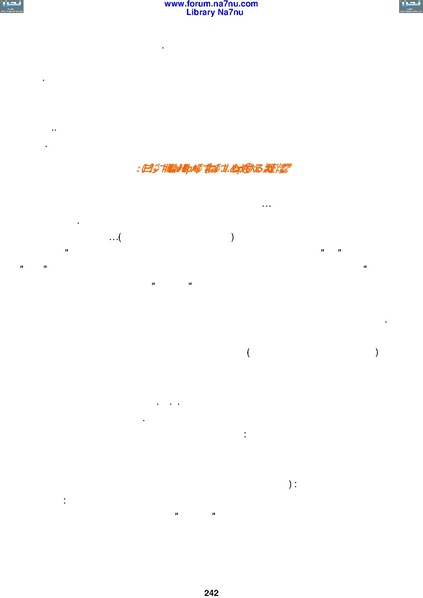 ملف:Tarikh Al saud.pdf