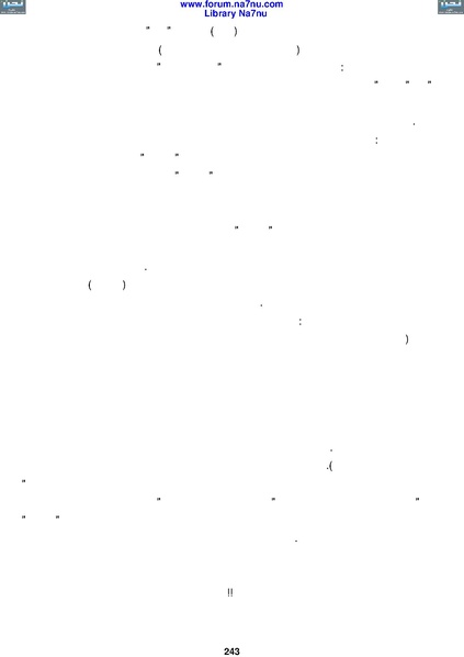 ملف:Tarikh Al saud.pdf