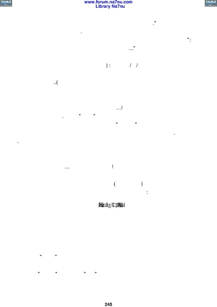 ملف:Tarikh Al saud.pdf