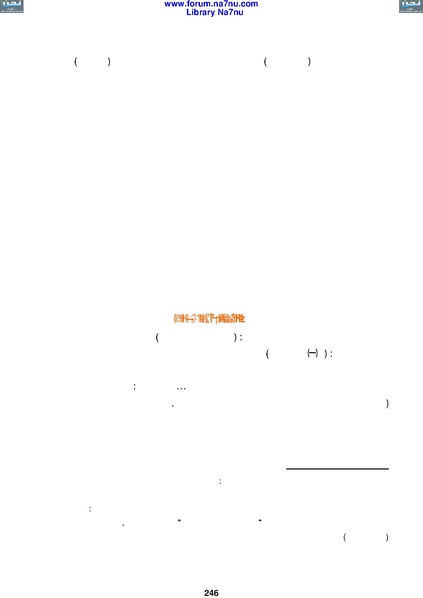 ملف:Tarikh Al saud.pdf