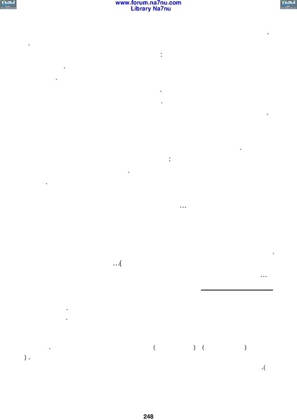 ملف:Tarikh Al saud.pdf