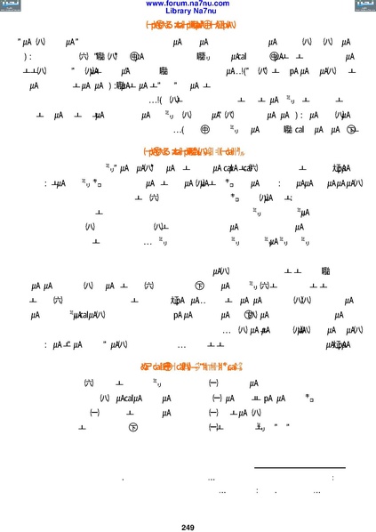ملف:Tarikh Al saud.pdf