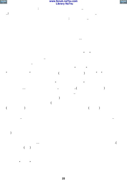 ملف:Tarikh Al saud.pdf