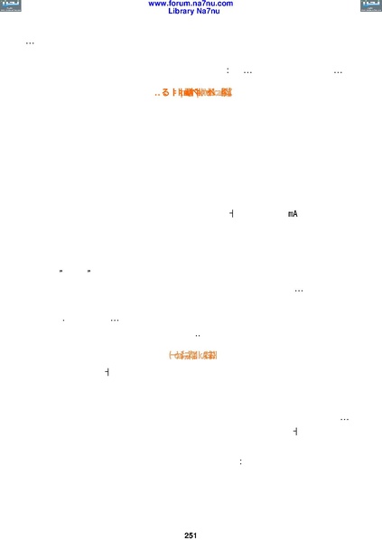 ملف:Tarikh Al saud.pdf