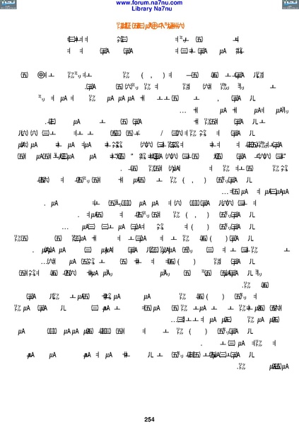 ملف:Tarikh Al saud.pdf