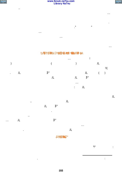 ملف:Tarikh Al saud.pdf