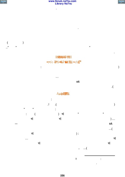 ملف:Tarikh Al saud.pdf