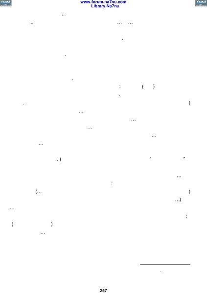 ملف:Tarikh Al saud.pdf