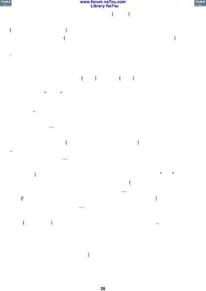 ملف:Tarikh Al saud.pdf