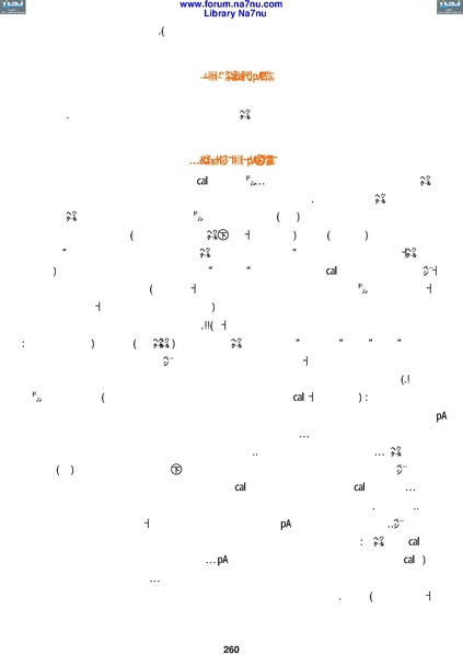 ملف:Tarikh Al saud.pdf