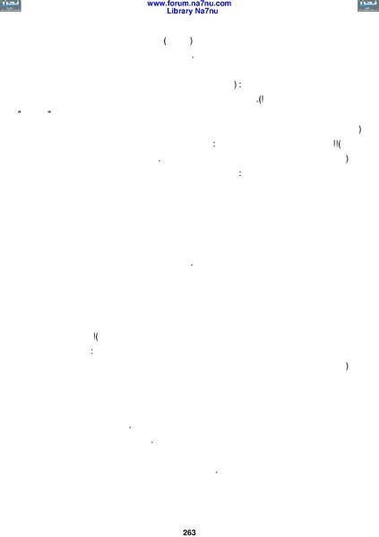 ملف:Tarikh Al saud.pdf