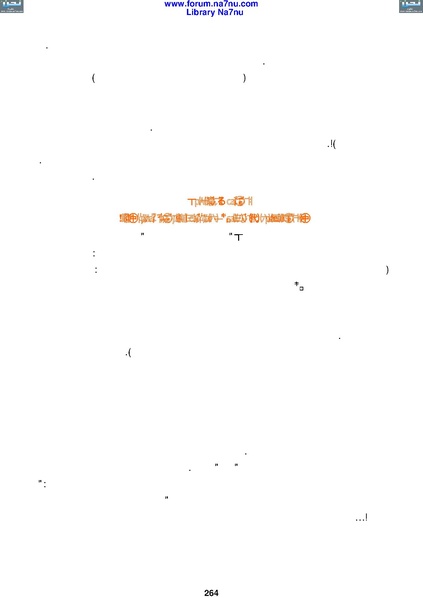 ملف:Tarikh Al saud.pdf