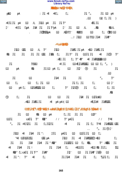 ملف:Tarikh Al saud.pdf