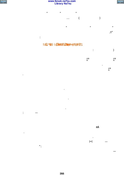 ملف:Tarikh Al saud.pdf