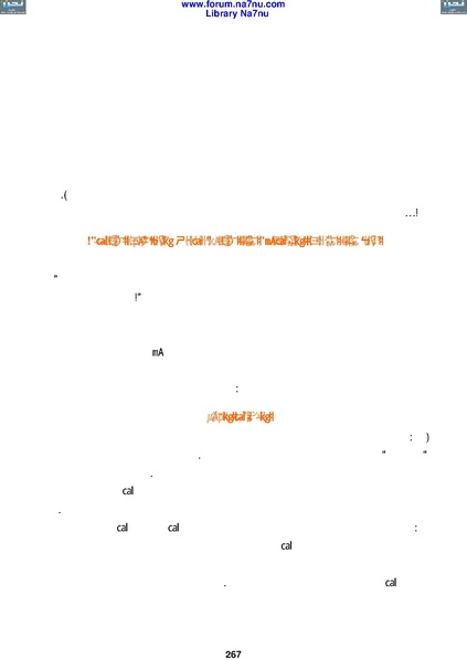 ملف:Tarikh Al saud.pdf