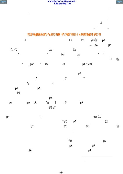 ملف:Tarikh Al saud.pdf