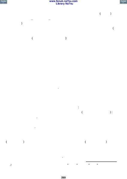 ملف:Tarikh Al saud.pdf